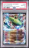 Rayquaza Ex