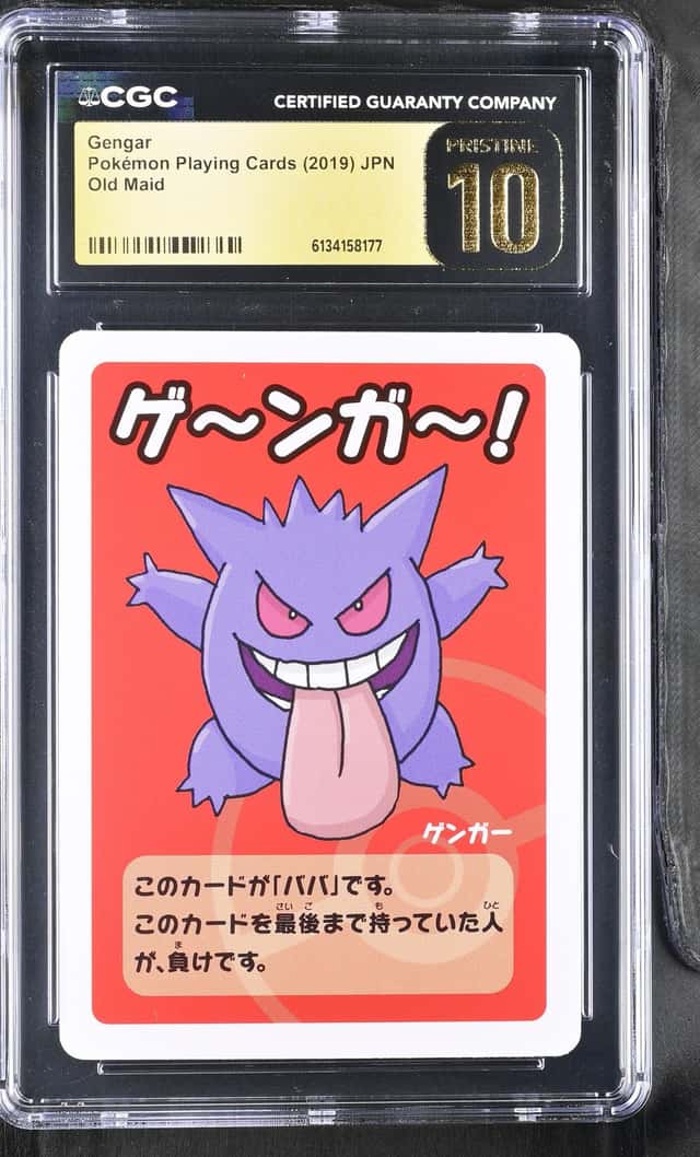 Gengar