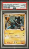 Luxray Gl