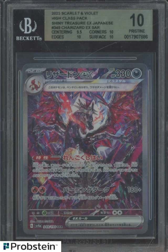 CHARIZARD ex
