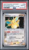 Dragonite