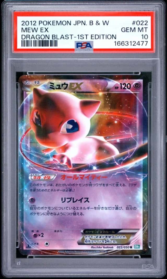 Mew EX