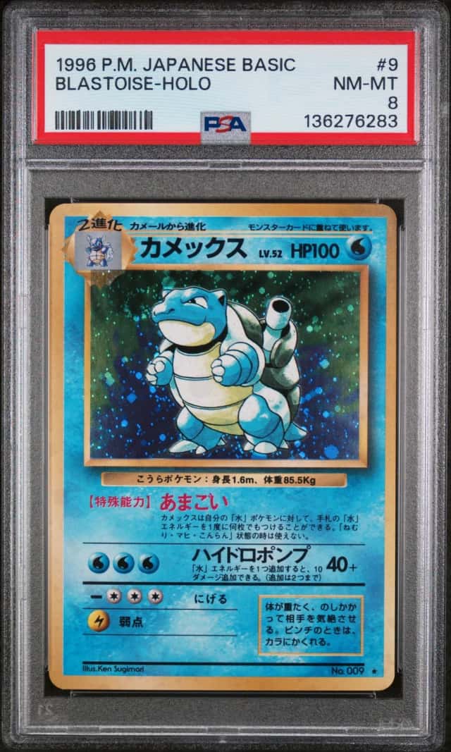 Blastoise