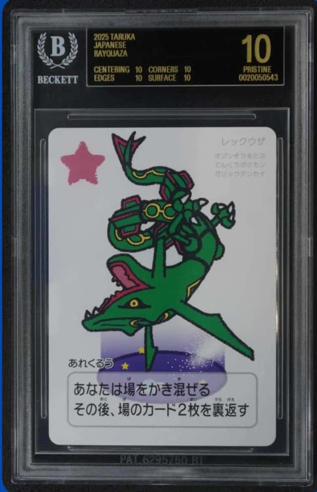 Rayquaza