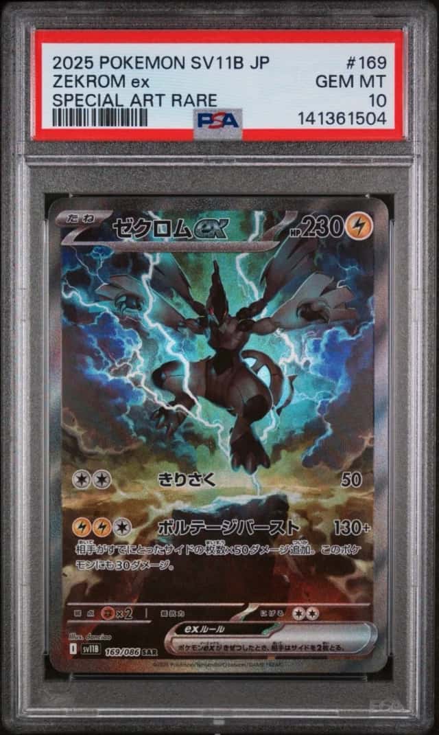 Pokemon Zekrom ex SAR 169/086 (Japanese) PSA 10