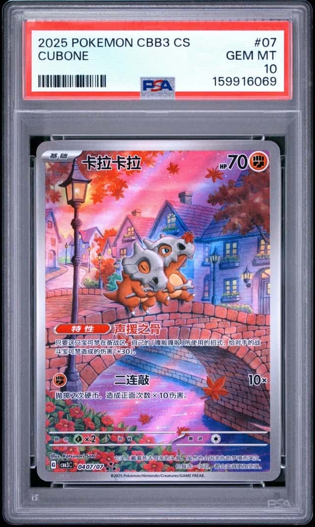 Cubone