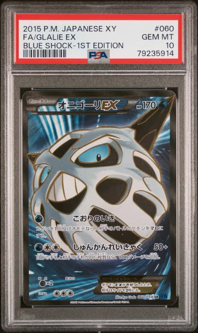 Glalie EX