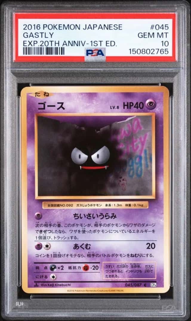 Gastly