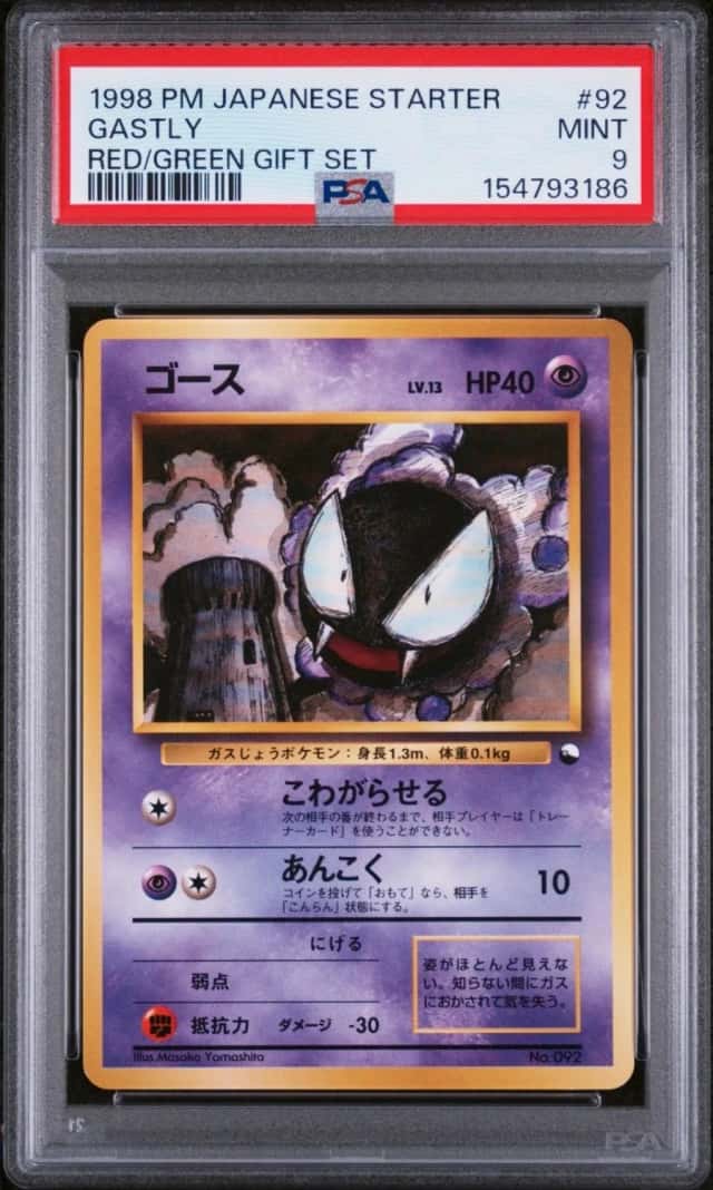 Gastly