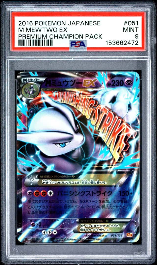 M Mewtwo EX