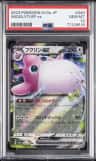Wigglytuff Ex