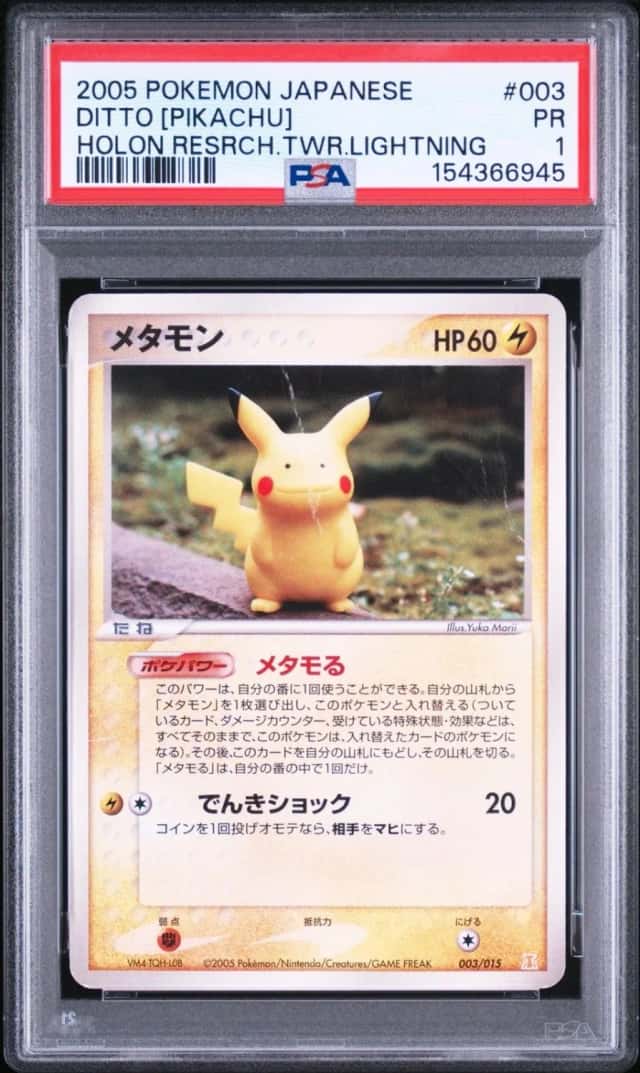 Ditto [Pikachu]