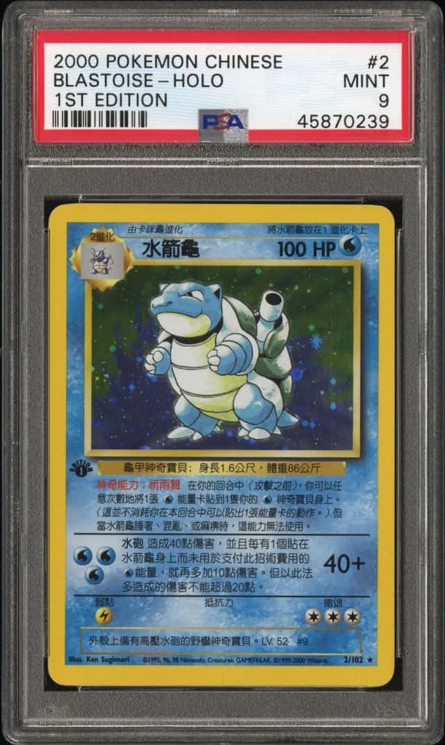 Blastoise