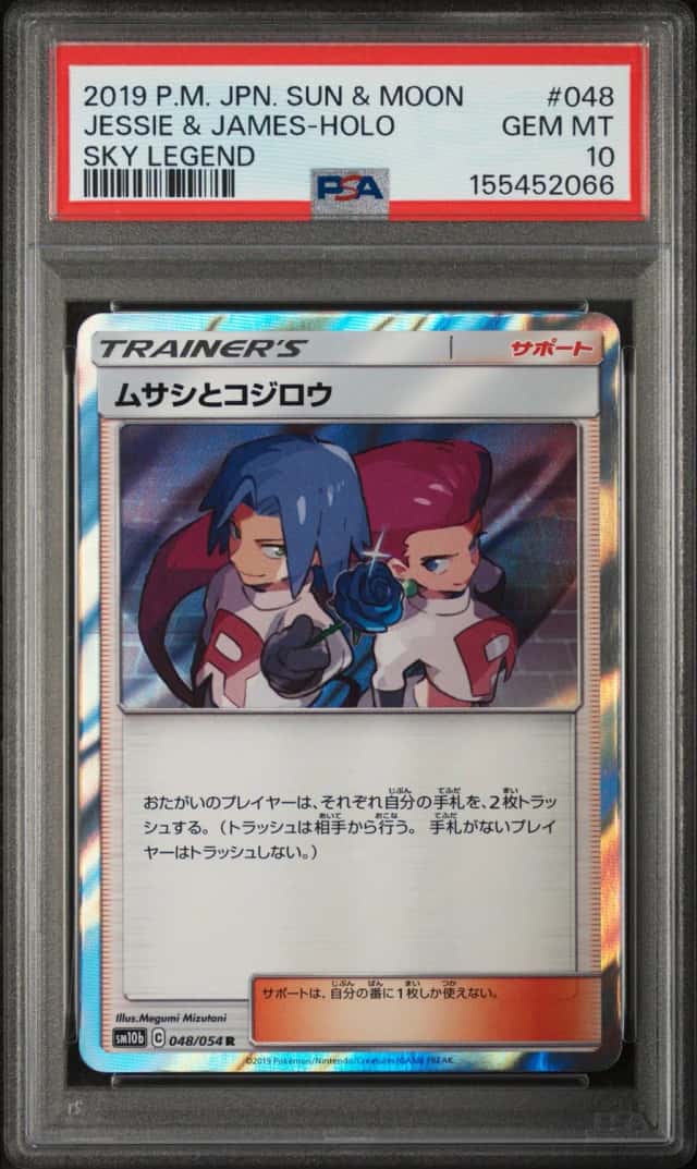 Jessie & James