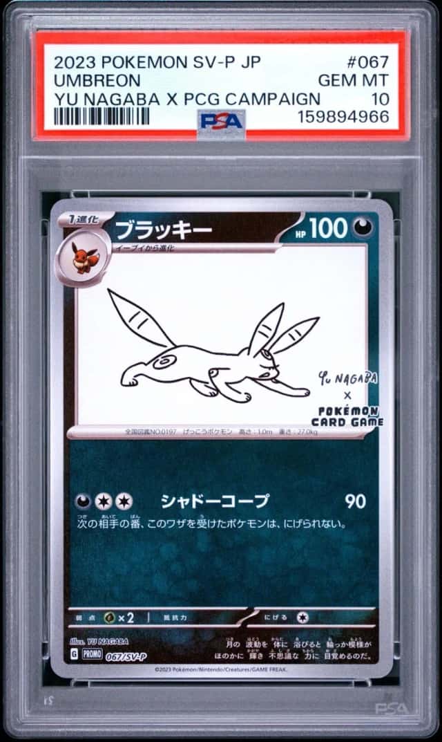 2023 POKEMON JAPANESE SV-P YU NAGABA X POKEMON #067 UMBREON PSA 10