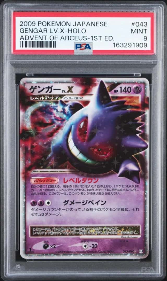 Gengar Lv X