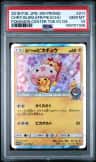 Cherry Blossom Afro Pikachu