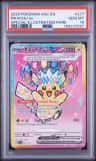 Pikachu Ex