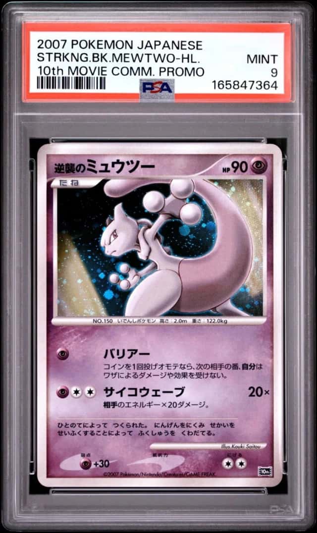 2025 POKEMON JPN 10TH MOVIE COMMEMORATION PROMO STRIKING BACK MEWTWO-HOLO PSA 9