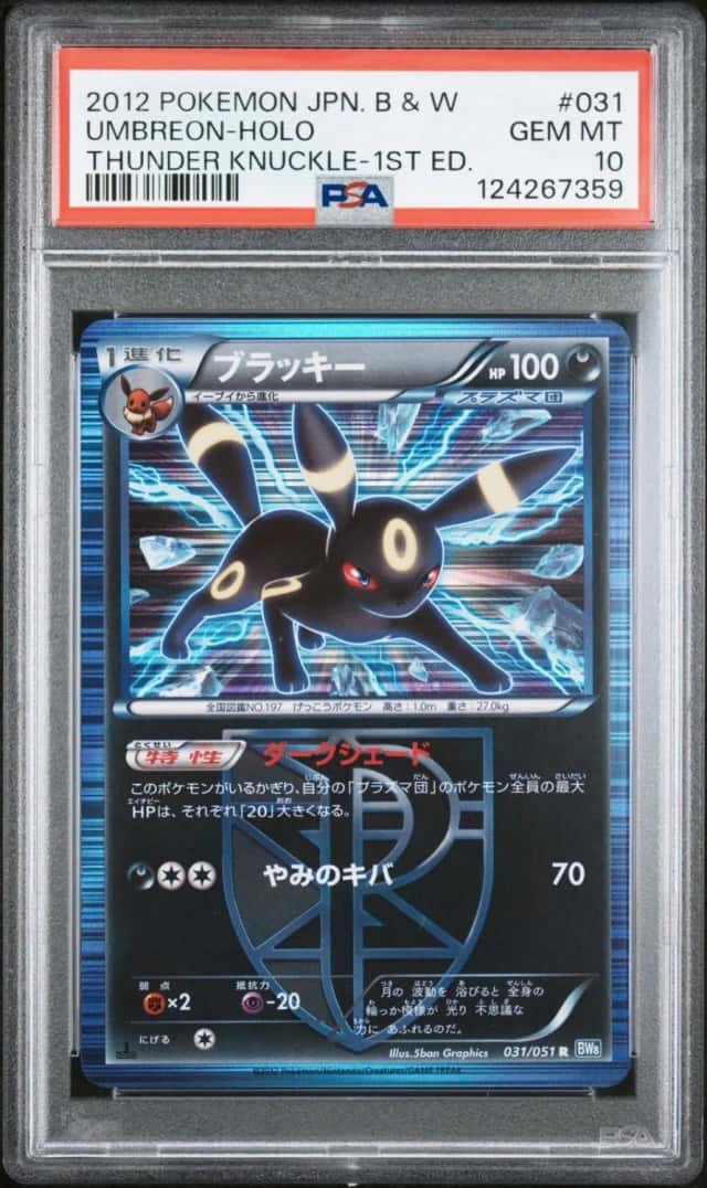 Umbreon