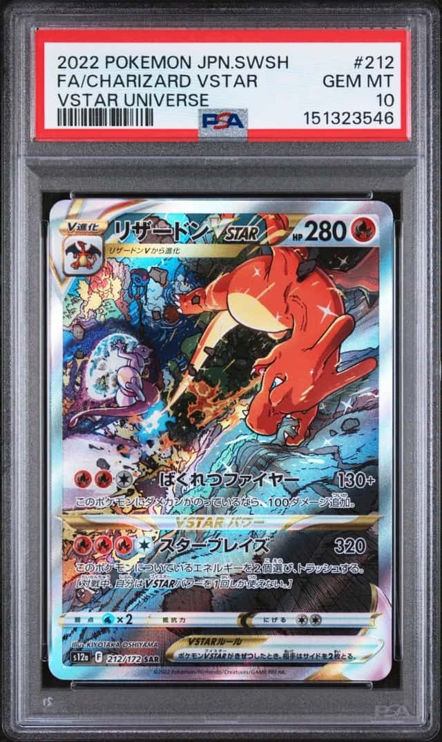 Charizard VSTAR