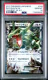Rayquaza Ex