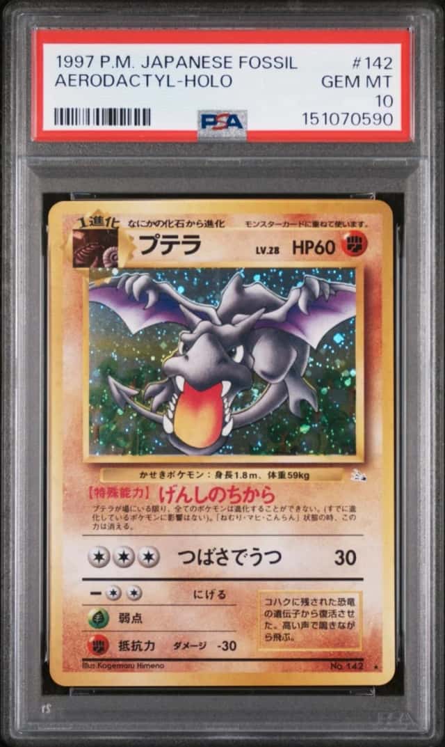 Aerodactyl