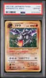 Aerodactyl