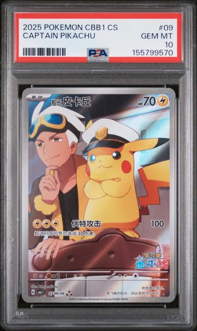 Captain Pikachu