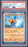 Pikachu Libre