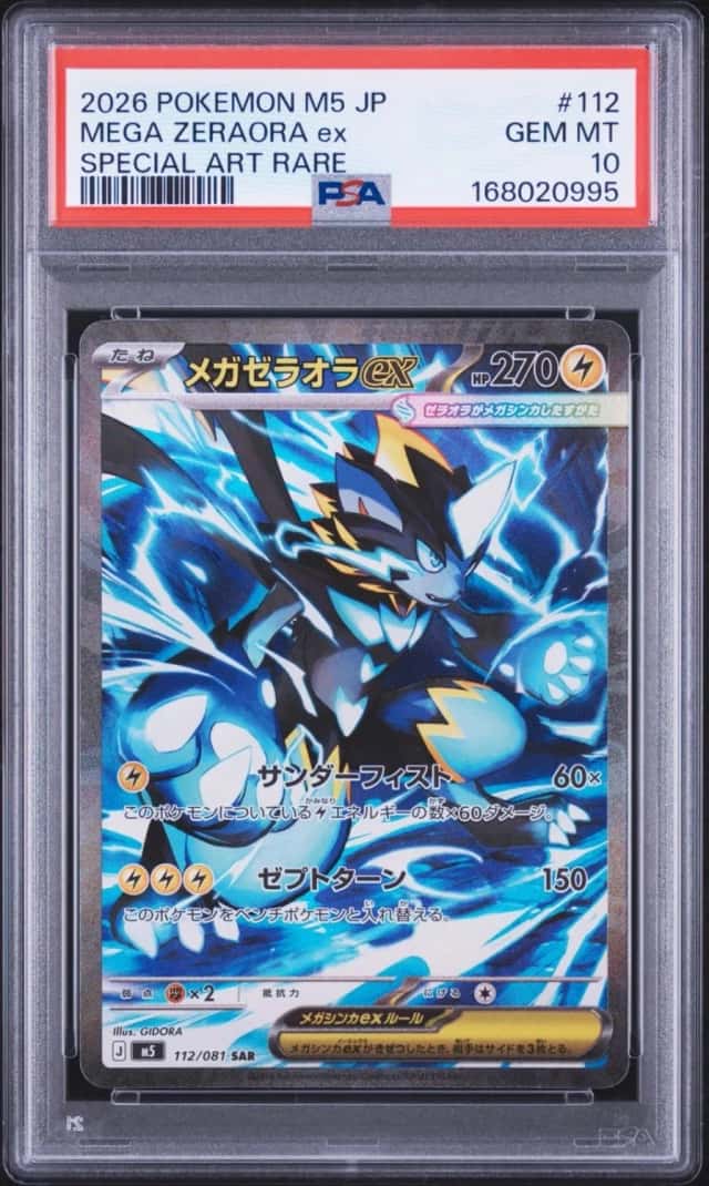 MEGA ZERAORA ex
