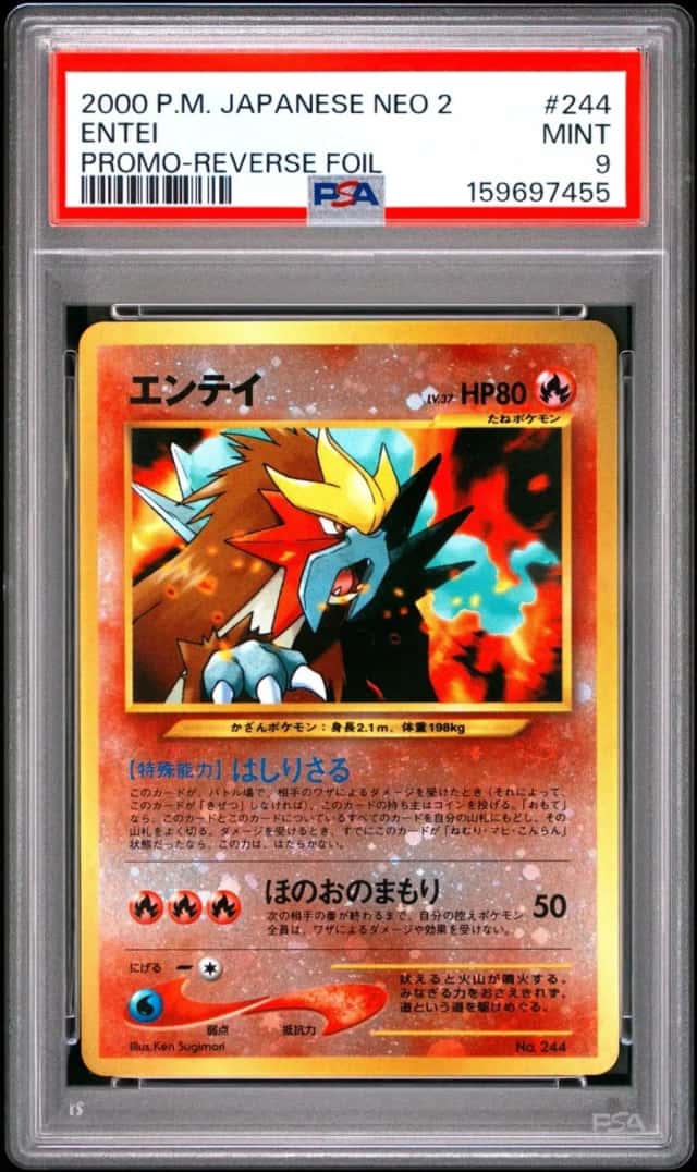 Entei