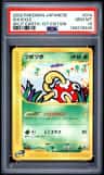 Shuckle