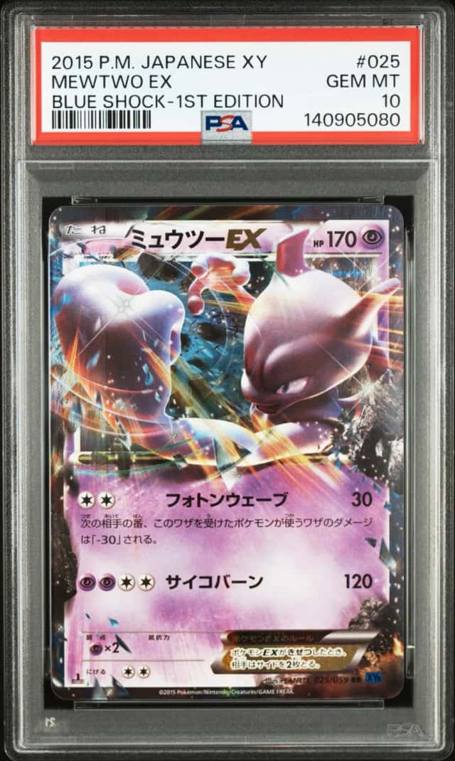 Mewtwo EX