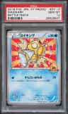 Magikarp