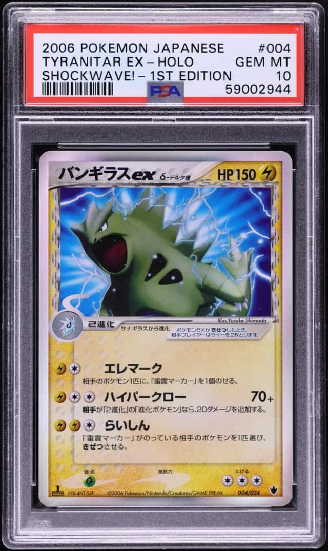 Tyranitar EX
