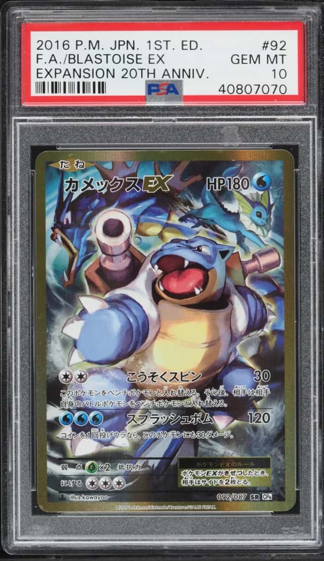 2016 Pokemon Japanese XY 20th Anniversary 1st Edition Full Art Blastoise EX #92 PSA 10 GEM MINT