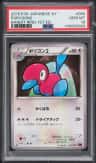 Porygon2