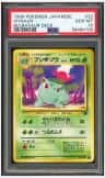 Ivysaur