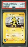 Jasmine'S Electabuzz