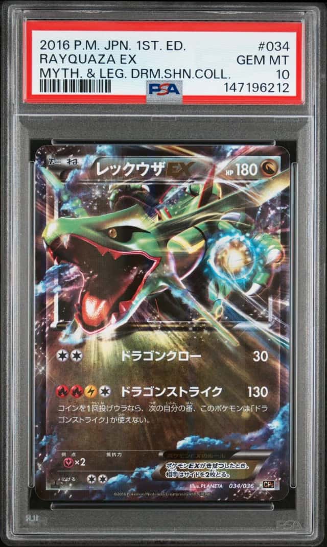 Rayquaza EX