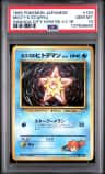 Misty'S Staryu