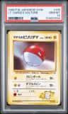 Lt. Surge'S Voltorb
