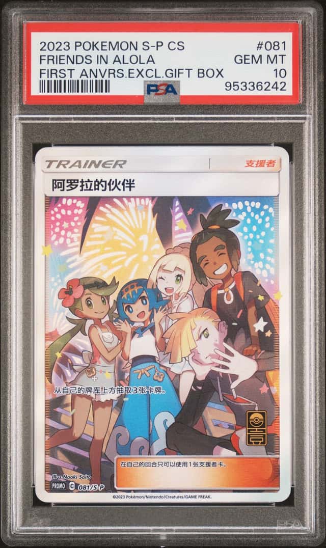 Friends in Alola
