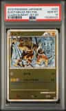 Electabuzz