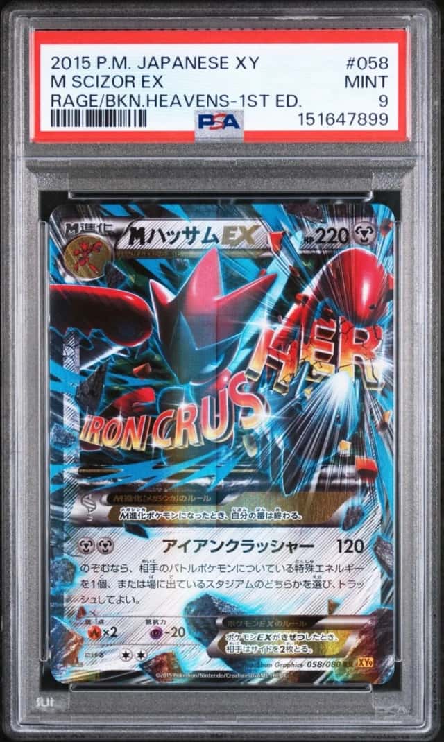 M Scizor EX