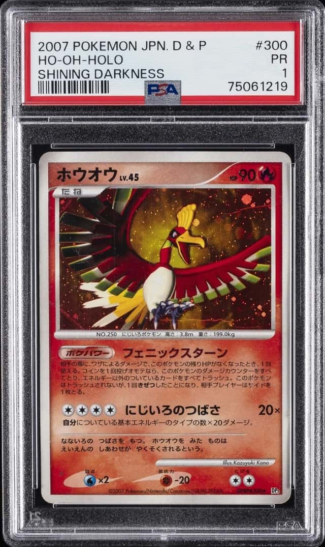 Ho-Oh