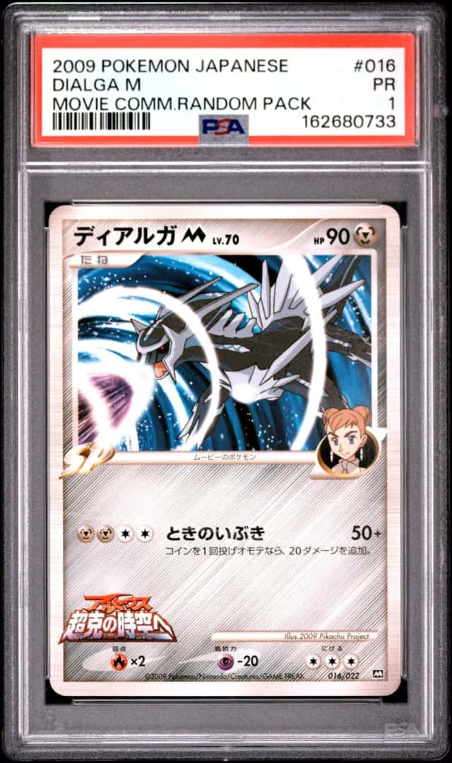 Dialga M