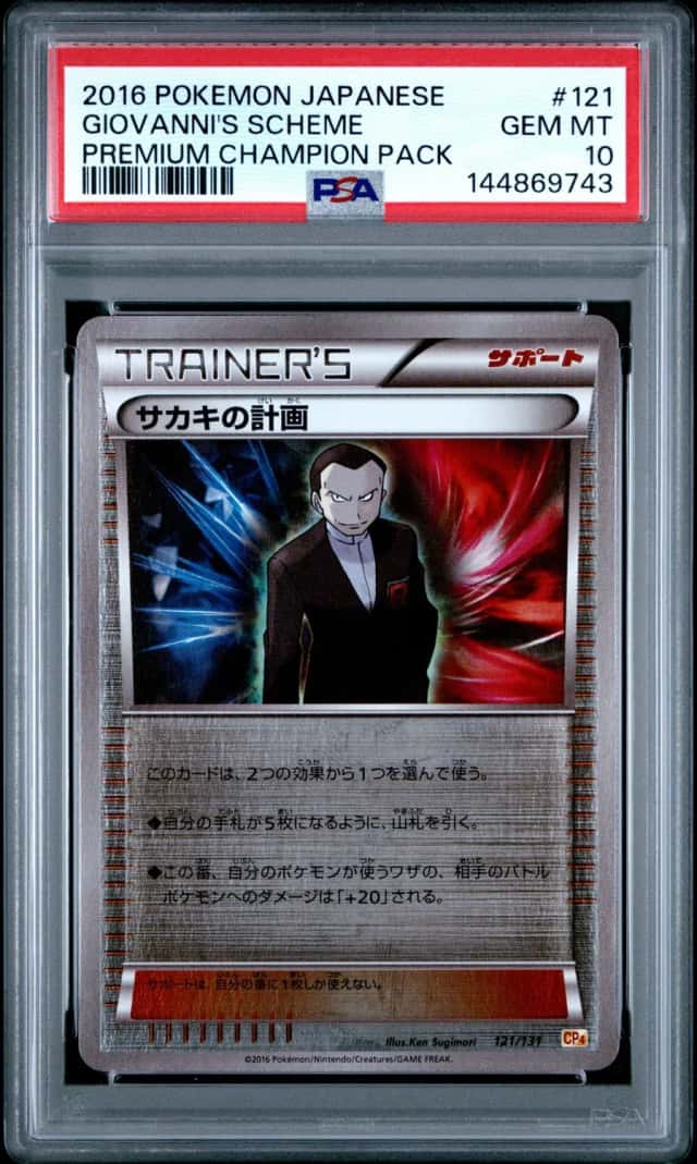 Giovanni's Scheme