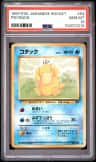 Psyduck